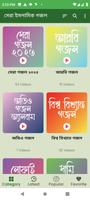 বাংলা গজল - Islamic Gojol syot layar 1