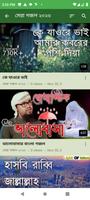 বাংলা গজল - Islamic Gojol syot layar 2