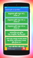 ঠাকুরমার ঝুলির সকল ভিডিও screenshot 3