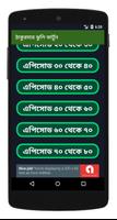 ঠাকুরমার ঝুলি কার্টুন screenshot 1