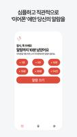 꼬끼오 알람 Pro - 이어폰 알람 Ekran Görüntüsü 1