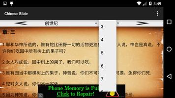 Bible in Traditional Chinese captura de pantalla 3