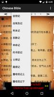 برنامه‌نما Bible in Traditional Chinese عکس از صفحه