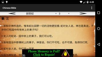 Bible in Traditional Chinese captura de pantalla 2