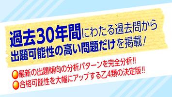 危険物取扱者 乙4 無料 過去問題集【乙種第4類 国家試験対策 頻出問題 2020年版】全問解説付き capture d'écran 1