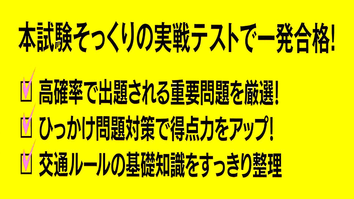 原付バイク免許試験問題集 無料の原付免許学科試験対策アプリ 過去問題 頻出問題 解説付き For Android Apk Download