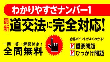 原付バイク免許試験問題集－無料の原付免許学科試験対策アプリ【過去問題/頻出問題/厳選問題集】解説付き capture d'écran 2