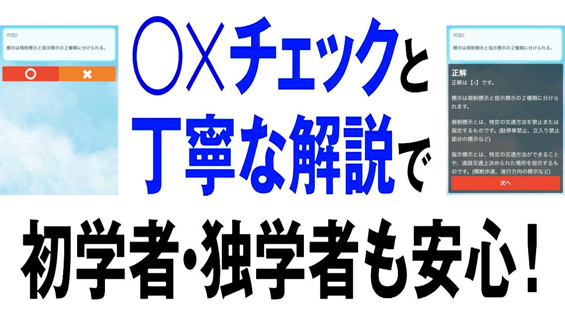 自動車運転免許問題集 無料の普通免許本免許学科試験 仮免許学科試験対策アプリ 頻出 ひっかけ問題集 For Android Apk Download