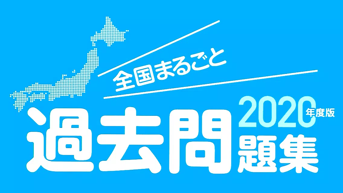公務員試験対策無料 空間把握 年版 過去問題 数的処理 空間図形で空間認識能力を鍛えるアプリ Apk For Android Download