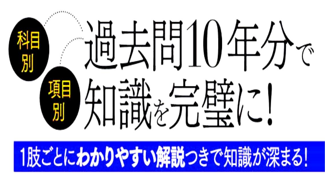 ケアマネジャー無料アプリ 2020 試験対策 過去問題集 全分野 全科目 解説付き 介護支援専門員 For Android Apk Download