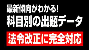 工事担任者【AI・DD総合種】試験対策無料アプリ 2020年版 過去問800問〔ネットワーク技術者〕 截图 2