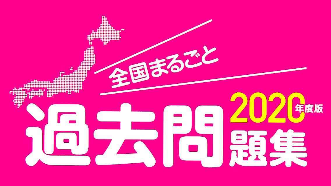 登録販売者無料アプリ 21 試験対策 過去問題 練習問題 頻出問題集 解説付き 全分野 全科目 Dlya Android Skachat Apk 登録販売者無料アプリ 21 試験対策 過去問題 練習問題 頻出問題集 解説付き 全分野 全科目 Dlya Android Skachat Apk
