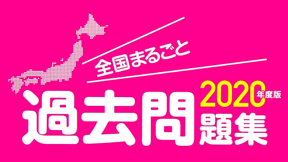 登録販売者無料アプリ 試験対策 過去問題 練習問題 頻出問題集 解説付き 全分野 全科目 For Android Apk Download