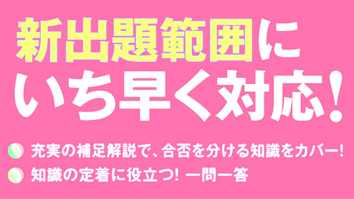 秘書検定準1級 無料アプリ 過去問題 頻出問題 試験対策問題集 21年最新版 For Android Apk Download 秘書検定準1級 無料アプリ 過去問題 頻出問題 試験対策問題集 21年最新版 For Android Apk Download