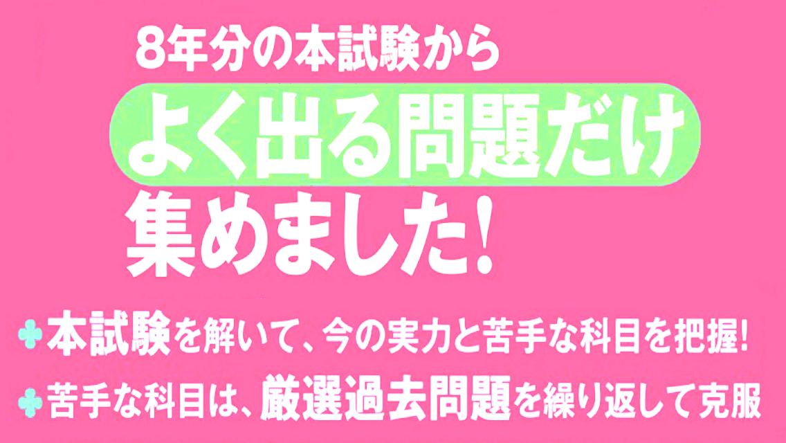 秘書検定準1級 無料アプリ 過去問題 頻出問題 試験対策問題集 21年最新版 For Android Apk Download 秘書検定準1級 無料アプリ 過去問題 頻出問題 試験対策問題集 21年最新版 For Android Apk Download