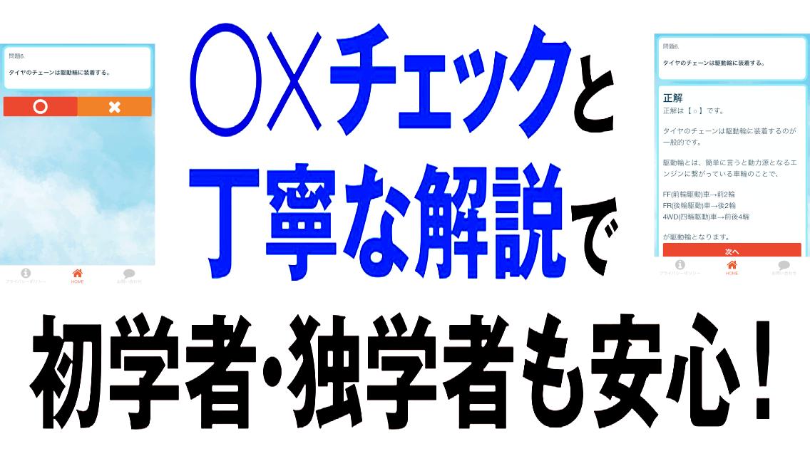 自動車免許問題集 21 無料の普通免許 本免許学科試験 仮免許学科試験対策アプリ 重要過去問題 For Android Apk Download