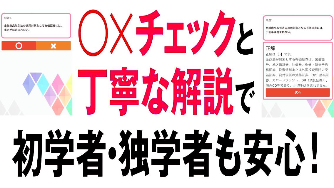 証券外務員一種 無料アプリ 21 過去問題 頻出問題集 全分野 全科目 特別会員も対応 解説付き For Android Apk Download 証券外務員一種 無料アプリ 21 過去問題 頻出問題集 全分野 全科目 特別会員も対応 解説付き For Android Apk Download