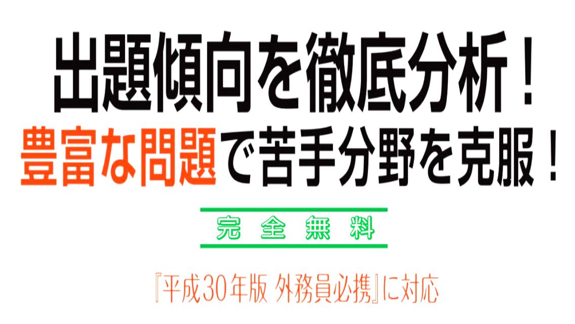 証券外務員一種 無料アプリ 過去問題 頻出問題集 全分野 全科目 特別会員も対応 解説付き For Android Apk Download 証券外務員一種 無料アプリ 過去問題 頻出問題集 全分野 全科目 特別会員も対応 解説付き For Android Apk Download