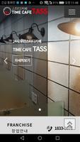 타스TASS - 스터디카페, 스터디룸 예약 تصوير الشاشة 1