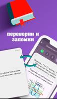 Химия, школьный курс (база) ảnh chụp màn hình 2