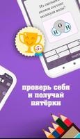 Химия, школьный курс (база) ảnh chụp màn hình 3