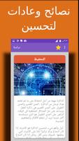 نصائح للدراسة. تقنيات التعلم تصوير الشاشة 2