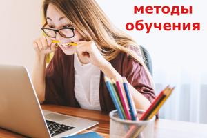 Приемы обучения - советы постер