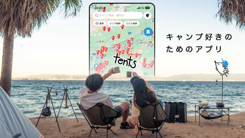 キャンプ場マップ＆キャンプ記録 - tents Plakat