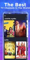 Star Bharat Guide Live TV 2021 capture d'écran 1