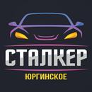 Taxi Stalker APK