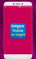 برنامه‌نما Rajputana status in Hindi - 2019 عکس از صفحه