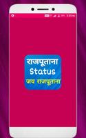 1 Schermata Rajputana status in Hindi - 2019