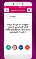 Rajputana status in Hindi - 2019 screenshot 3