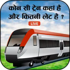 Live Train Live Location, PNR Status :Railway Info