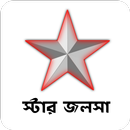 APK স্টার জলসা - সকল সিরিয়াল দেখুন Star Jalsha Serial