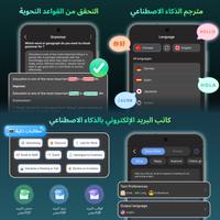 AI Chat تصوير الشاشة 2