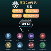 AI Chat ポスター