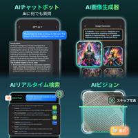 AI Chat スクリーンショット 1