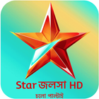 Star Jalsha HD TV Serial Guide icon