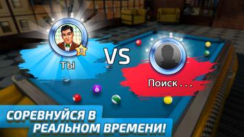 Pool City скриншот 1