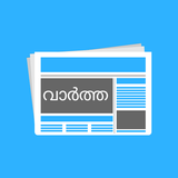 Malayalam News - All Malayalam Newspapers