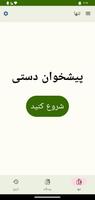 پوستر پیشخوان دستی