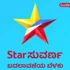 Star Suvarna Play Serial Guide icône