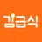 김급식 - 초중고 오늘 급식/시간표 확인 APK