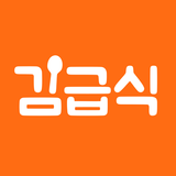 김급식 - 초중고 오늘 급식/시간표 확인 APK