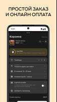 Жарим Мясо captura de pantalla 2