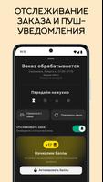 Жарим Мясо captura de pantalla 3