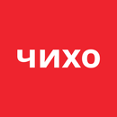 Чихо - топовая китайка APK