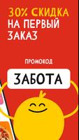 Додома. Доставка تصوير الشاشة 1