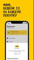 Додома. Доставка تصوير الشاشة 2